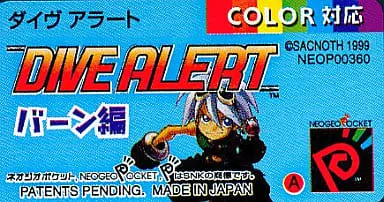 NEOGEO POCKET - Dive Alert