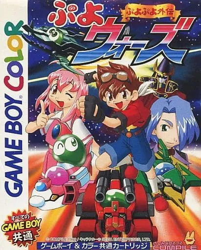 GAME BOY - Puyo Puyo series