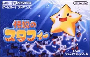 GAME BOY ADVANCE - The Legendary Starfy