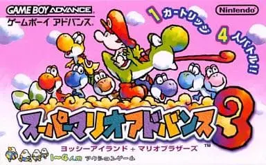 GAME BOY ADVANCE - Super Mario Advance - No Box No Manual