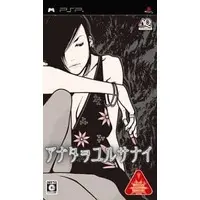 PlayStation Portable - Anata wo Yurusanai