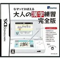 Nintendo DS - Educational game