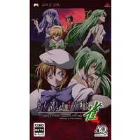 PlayStation Portable - Higurashi no Naku Koro ni (When They Cry)