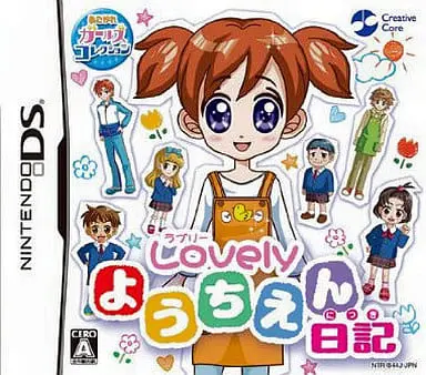 Nintendo DS - Akogare Girls Collection