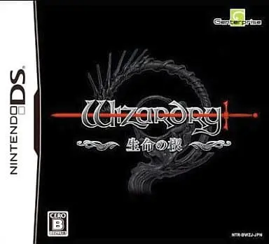 Nintendo DS - Wizardry