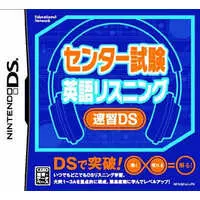 Nintendo DS - Educational game