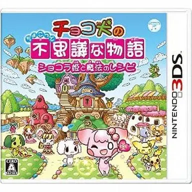 Nintendo 3DS - Choco Ken no Chokotto Fushigi na Monogatari