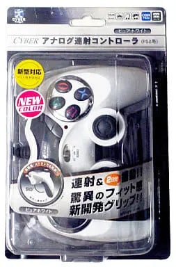 PlayStation 2 - Game Controller - Video Game Accessories (CYBER・アナログ連射コントローラ ピュアホワイト)