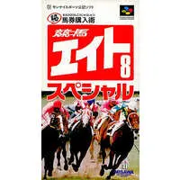 SUPER Famicom - Horse Racing