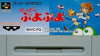 SUPER Famicom - Puyo Puyo series