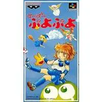 SUPER Famicom - Puyo Puyo series