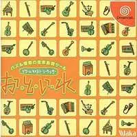 Dreamcast - O.to.i.Re: Dreamcast Sequencer