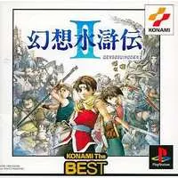 PlayStation - SUIKODEN