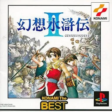 PlayStation - SUIKODEN