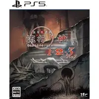 PlayStation 5 - HAYARIGAMI