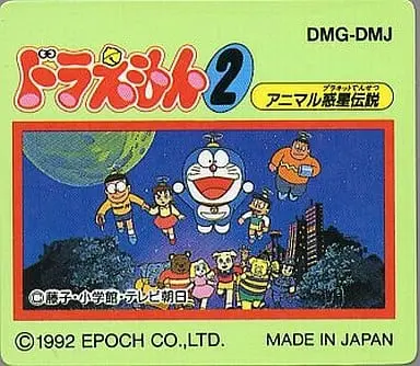 GAME BOY - Doraemon