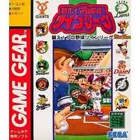 GAME GEAR - Baseball