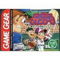 GAME GEAR - Baseball