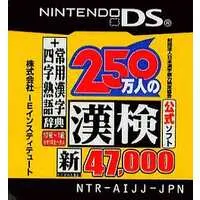 Nintendo DS - Educational game