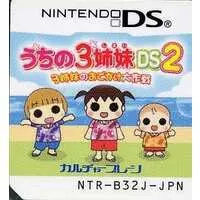 Nintendo DS - Uchi no Sanshimai