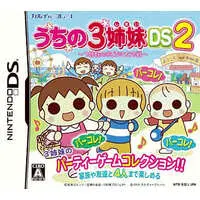 Nintendo DS - Uchi no Sanshimai
