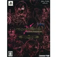 PlayStation Portable - Itsuka Kono Te Ga Kegareru Maeni (Limited Edition)