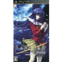 PlayStation Portable - Kuon no Kizuna