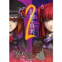 PlayStation Portable - Umineko no Naku Koro ni (Umineko When They Cry)