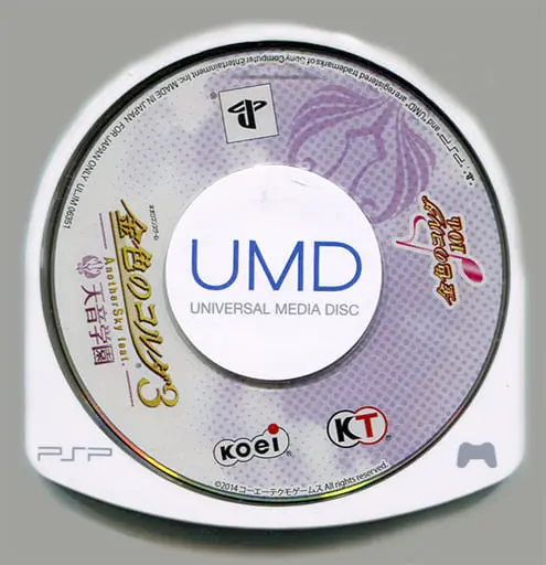 PlayStation Portable - Kiniro no Corda (La Corda d'Oro)