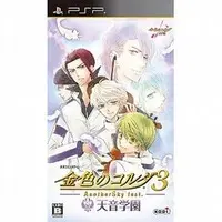 PlayStation Portable - Kiniro no Corda (La Corda d'Oro)