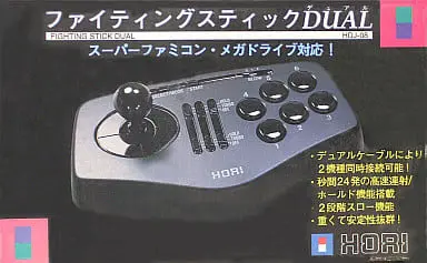 SUPER Famicom - Game Controller - Video Game Accessories (ファイティングスティックDUAL)