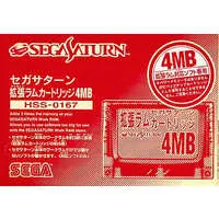 SEGA SATURN - Video Game Accessories (拡張RAMカートリッジ(4MB))
