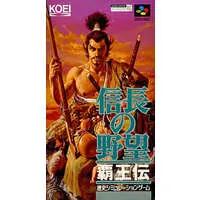 SUPER Famicom - Nobunaga no Yabou (Nobunaga's Ambition)