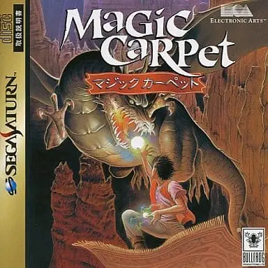 SEGA SATURN - Magic Carpet