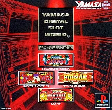 PlayStation - YAMASA Digi Series