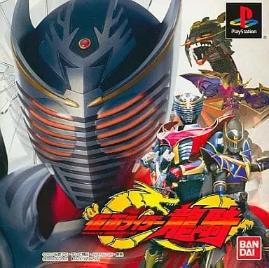 PlayStation - Kamen Rider