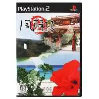 PlayStation 2 - Fuuraiki