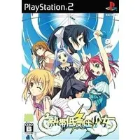 PlayStation 2 - Nettai Teikiatsu Shoujo (Limited Edition)