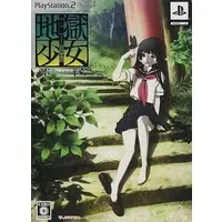 PlayStation 2 - Hell Girl (Limited Edition)