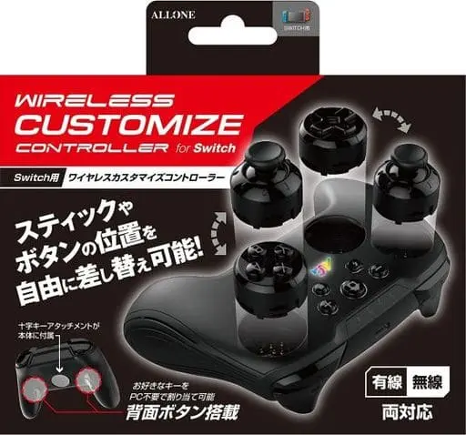Nintendo Switch - Game Controller - Video Game Accessories (ワイヤレスカスタマイズコントローラー)