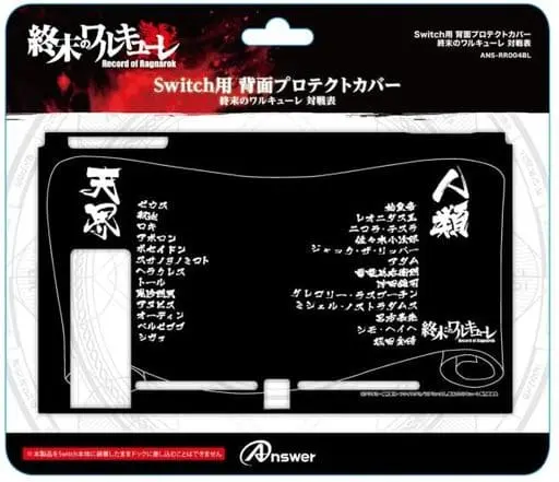 Nintendo Switch - Cover - Video Game Accessories - Shuumatsu no Walküre (Record of Ragnarok)