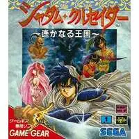 GAME GEAR - Shadam Crusader: The Far Kingdom (Defenders of Oasis)