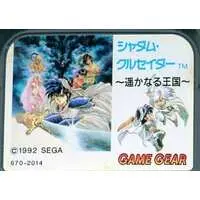 GAME GEAR - Shadam Crusader: The Far Kingdom (Defenders of Oasis)