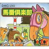 GAME BOY - Horse Racing