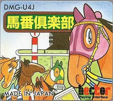 GAME BOY - Horse Racing