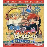 GAME BOY - Magical Circle Guru Guru