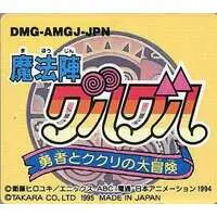 GAME BOY - Magical Circle Guru Guru