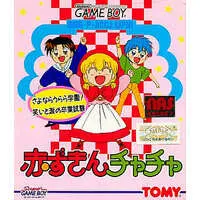 GAME BOY - Akazukin Chacha