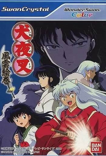 WonderSwan - Inuyasha