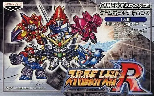 GAME BOY ADVANCE - Super Robot Wars